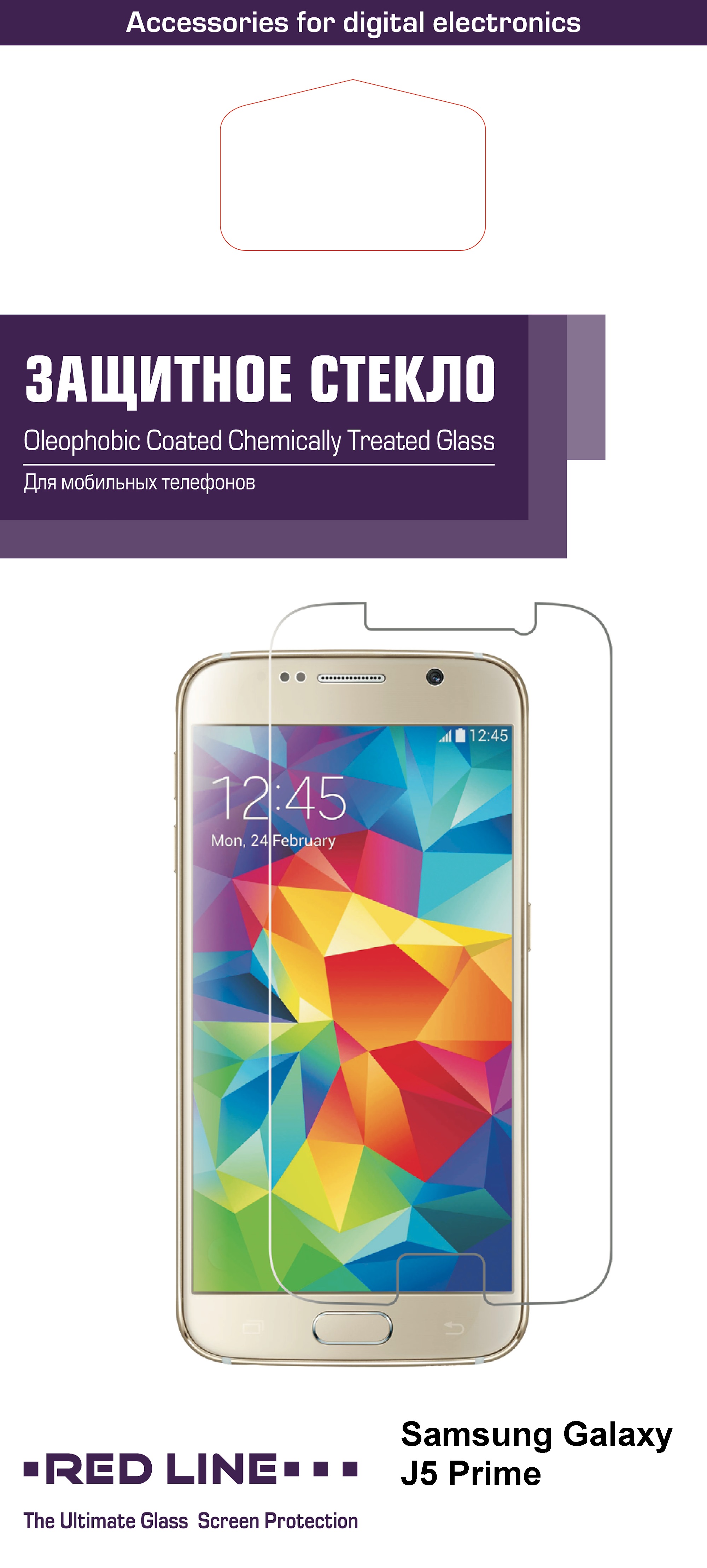 Защитные стекла и пленки Red Line для Samsung Galaxy J5 Prime глянцевое