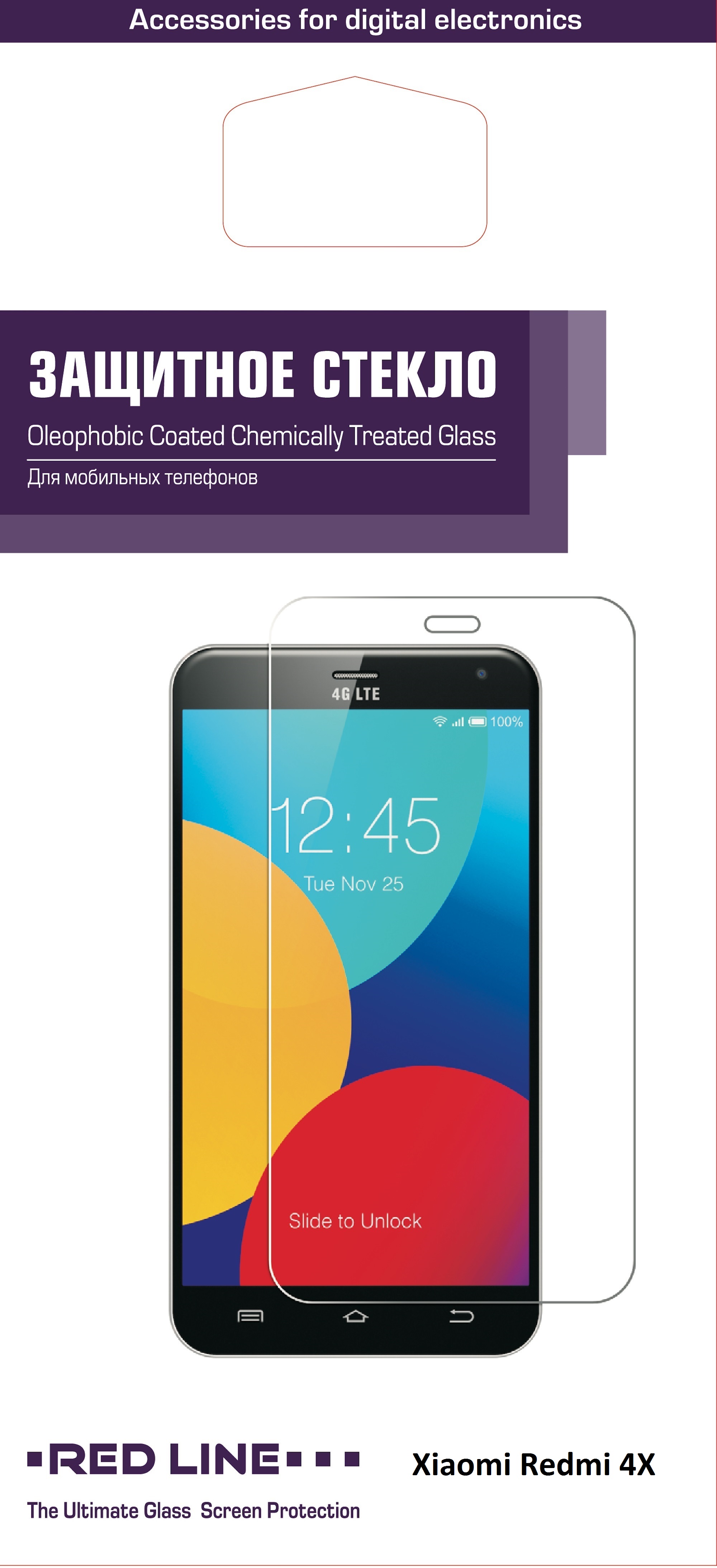 Защитные стекла и пленки Red Line для Xiaomi Redmi 4X 0.33mm глянцевое