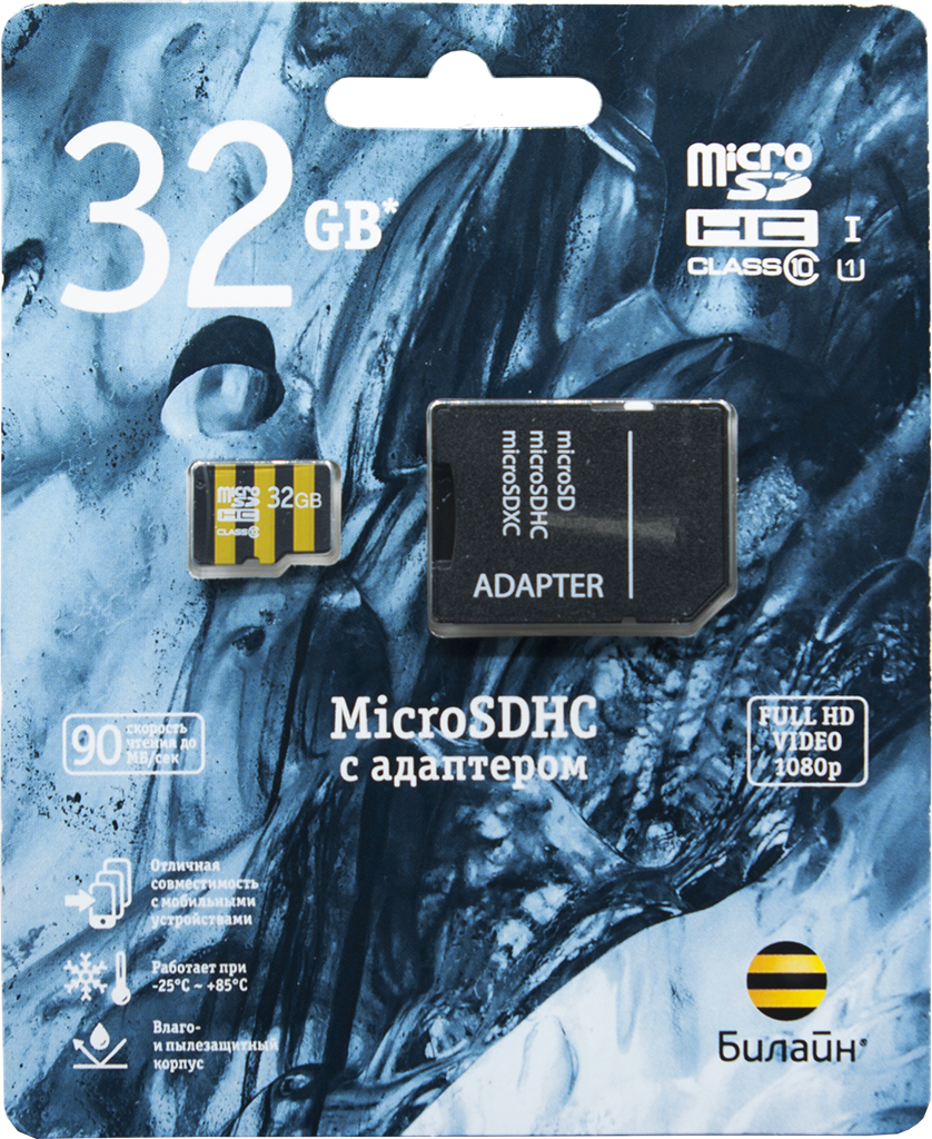 Карта памяти Билайн microSDHC 32GB Class 10 + SD-адаптер карта памяти каркам microsdhc 32gb class 10