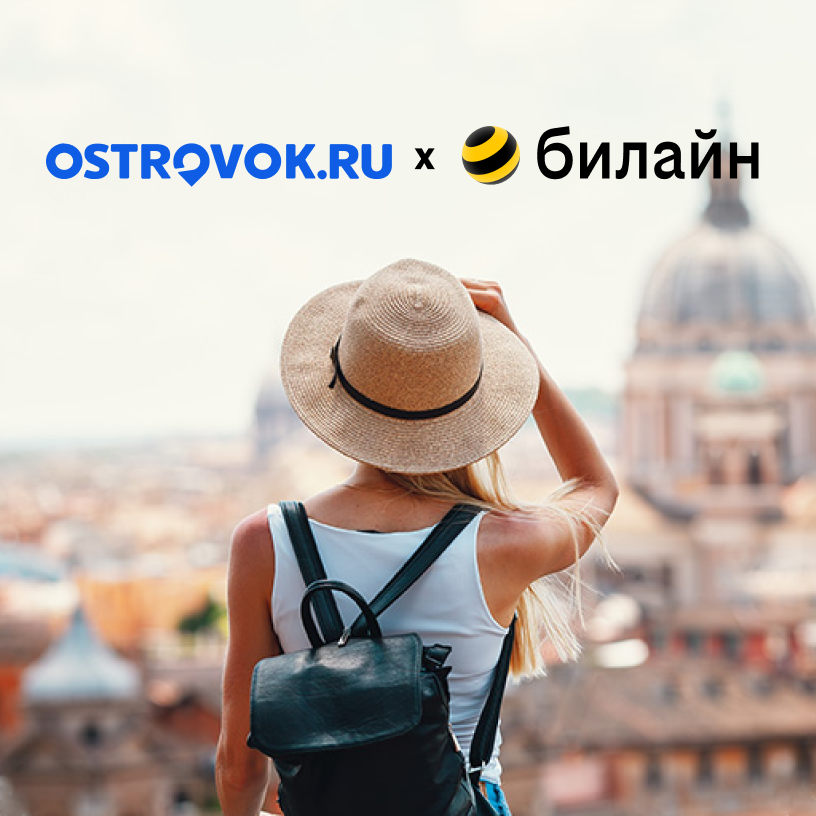 Ostrovok.ru