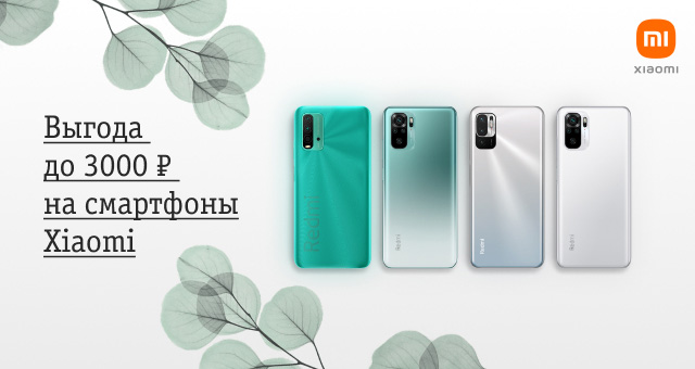 Магазин Xiaomi В Краснодаре Адреса