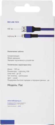 Кабель Red Line Flat USB to Apple Lightning 1m 2A Dark Blue