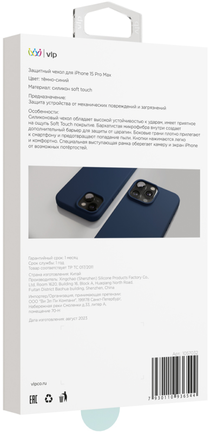Клип-кейс VLP Aster Case для Apple iPhone 15 Pro Max тёмно-синий
