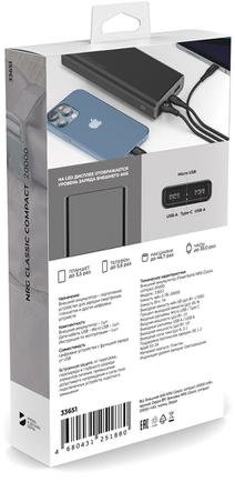 Портативное зарядное устройство Deppa NRG Classic Compact 20000mAh Black