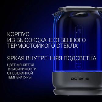 Чайник Polaris PWK 1720CGLD Wi–Fi IQ Home Gray