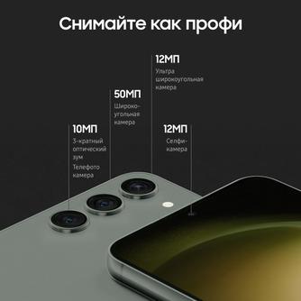 Смартфон Samsung Galaxy S23 5G SM-S911 128GB Green