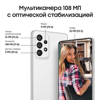 Смартфон Samsung Galaxy A73 5G 256GB White