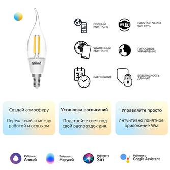 Умная лампочка Gauss Smart Home Filament FIL DIM CCT СF35 E14 Transparent