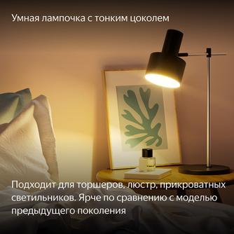 Умная лампочка Яндекс YNDX-00557 Е14 RGB