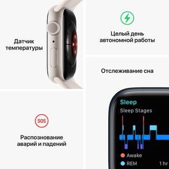 Умные часы Apple Watch Series 8, 45 мм сияющая звезда, с бежевым Sport ремешком M/L
