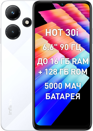 Смартфон Infinix Hot 30i 8/128GB Diamond White