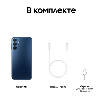 Смартфон Samsung Galaxy M15 6/128GB Тёмно-синий