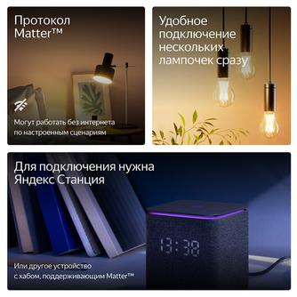 Умная лампочка Яндекс YNDX-00558 Е27 RGB