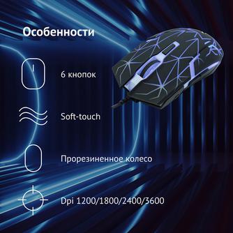 Проводная мышь Oklick 701G Stigma Black