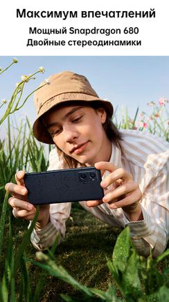 Смартфон Oppo A96 128GB Blue
