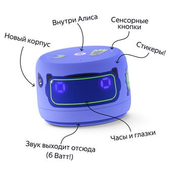 Яндекс Станция Лайт 2 с Алисой на YaGPT Фиолетовый