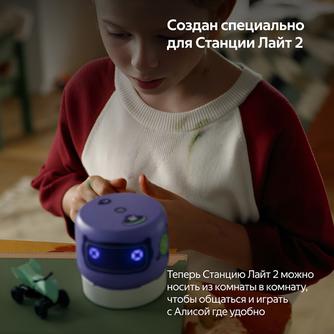 Портативное зарядное устройство Яндекс для Станции Лайт 2 2500mAh белое
