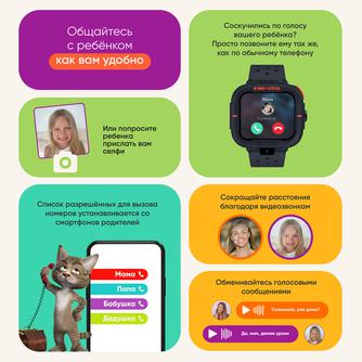 Умные часы Elari KidPhone «Маша и Медведь» Чёрные