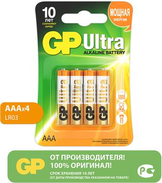Изображение товара Батарейки GP Ultra Alkaline AAA 4 шт для цифровых устройств и игрушек