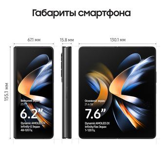 Смартфон Samsung Galaxy Z Fold4 1TB Black