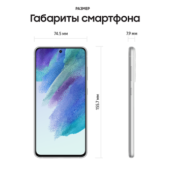 Смартфон Samsung Galaxy S21 FE 8/256GB White