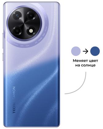 Смартфон TECNO Camon 30S 8/128GB «Фиолетовая туманность»