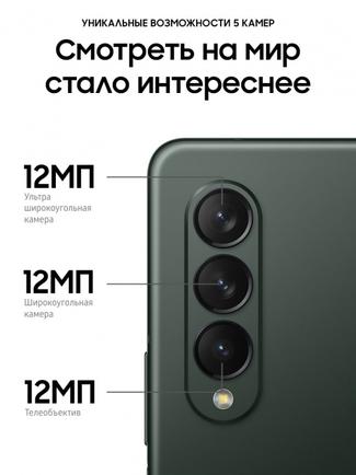 Смартфон Samsung Galaxy Z Fold3 512GB Green