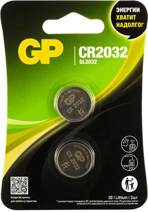 Батарейки GP Lithium CR2032/DL2032  3V (2 шт)