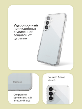 Клип-кейс VLP Crystal Case для Samsung Galaxy A15 прозрачный