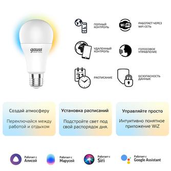 Умная лампочка Gauss Smart Home SMD DIM CCT A60 E27 White