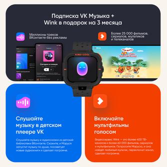 Умные часы Elari KidPhone «Маша и Медведь» Чёрные