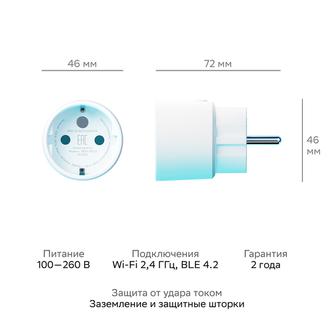 Умная розетка Sber SBDV-00123W белая