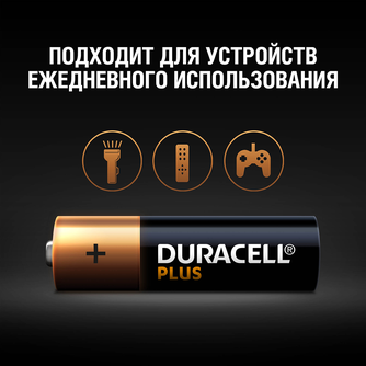 Батарейки Duracell Plus AA (LR6) 1,5 V (4 шт)