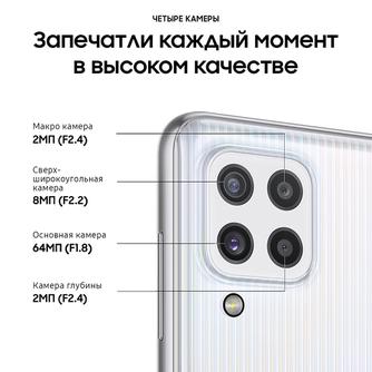 Смартфон Samsung Galaxy M32 128GB White