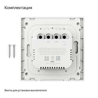 Умный выключатель Яндекс Zigbee YNDX-00531 белый
