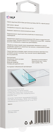 Защитное стекло VLP A-Glass для Samsung Galaxy S24 FE Black
