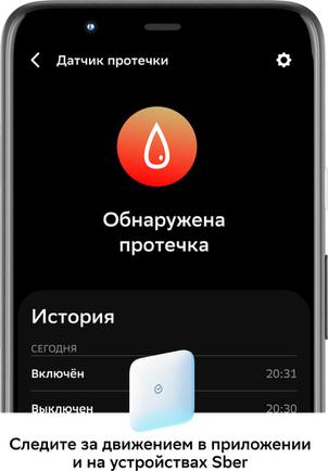 Датчик протечки воды Sber SBDV-00154 Zigbee White