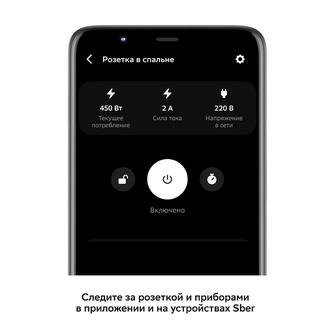 Умная розетка Sber SBDV-00123W белая