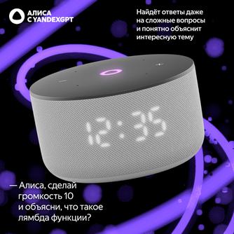 Умная колонка Яндекс Станция Мини 3 Серая