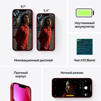 Смартфон Apple iPhone 13 128GB PRODUCT (RED)