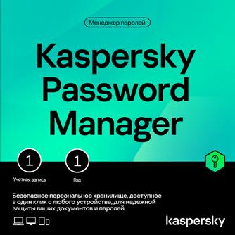 Изображение товара Программное обеспечение Kaspersky Cloud Password Manager — 1 год, 1 устройство