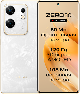 Смартфон Infinix ZERO 30 8/256GB Pearly White