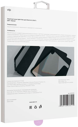 Чехол-книжка VLP Split Folio для планшета Apple iPad Air M2 11"/iPad Air 4/5 10,9" чёрный