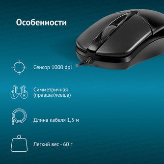 Проводная мышь Oklick 275M Black