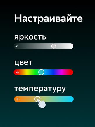 Комплект умных ламп Sber SBDV-00135