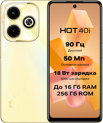 Смартфон Infinix Hot 40i 8/128GB Horizon Gold