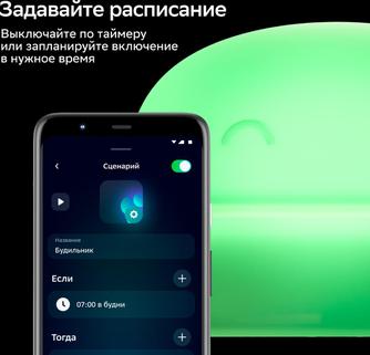 Умный детский ночник Sber SBDV-00127 Грибочек