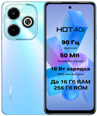 Смартфон Infinix Hot 40i 8/256GB Palm Blue