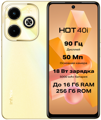 Смартфон Infinix Hot 40i 4/128GB Horizon Gold