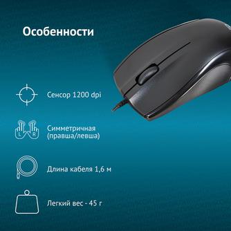 Проводная мышь Oklick 185M Black
